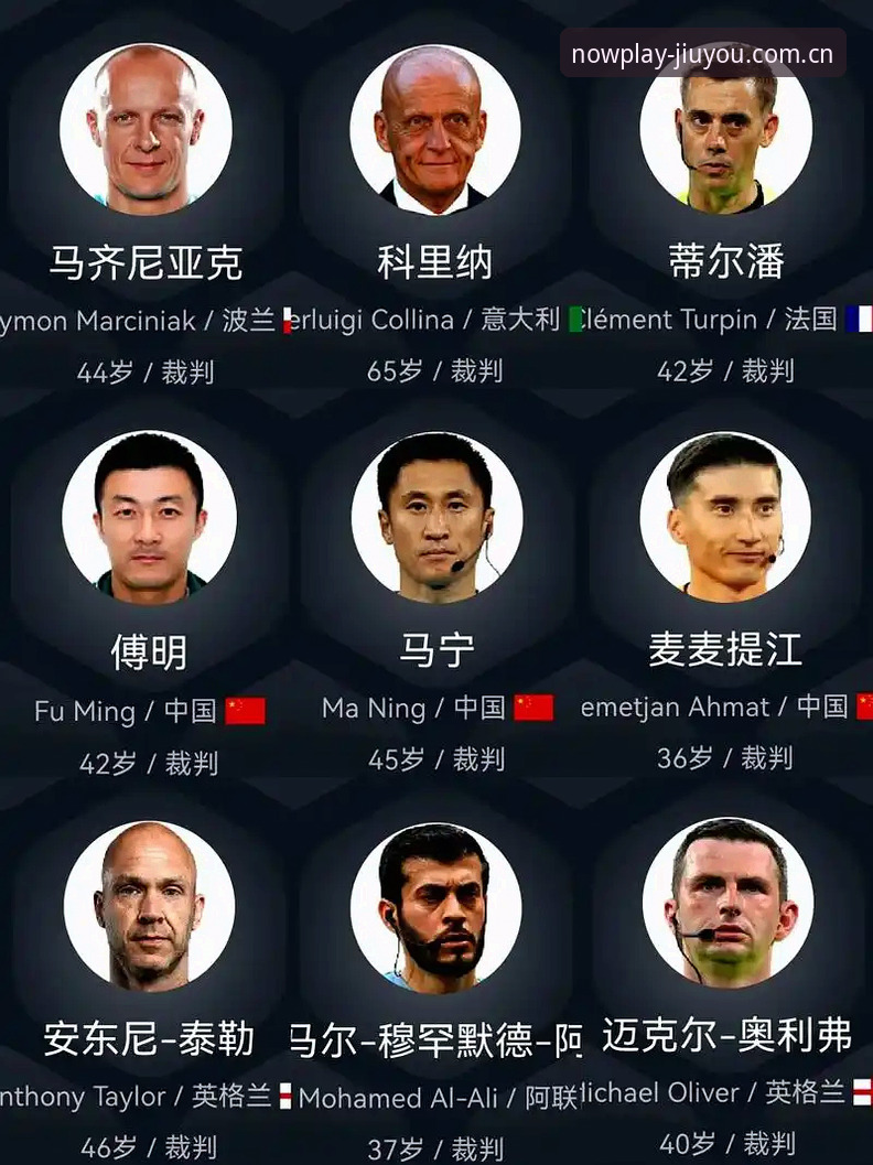 科里纳揭秘2026世界杯裁判新规！球门球5秒违例将判角球，捂嘴冲突直接红牌