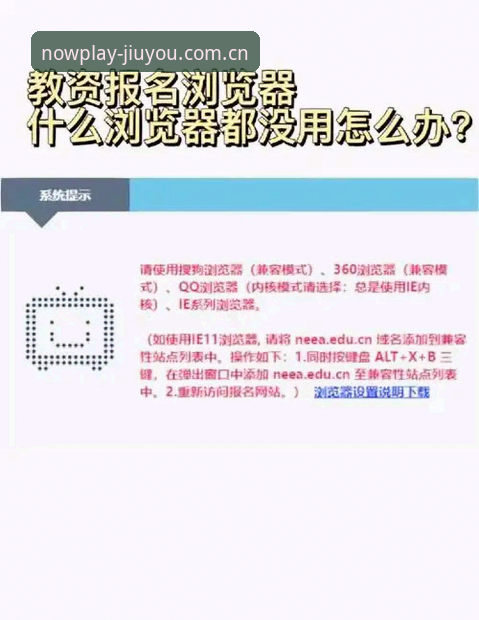 此时正当玩APP旧版兼容设置如何下载的实用指南：赛事数据升级v5.0的设备适配必备知识